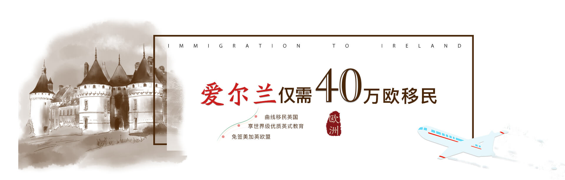 愛(ài)爾蘭移民